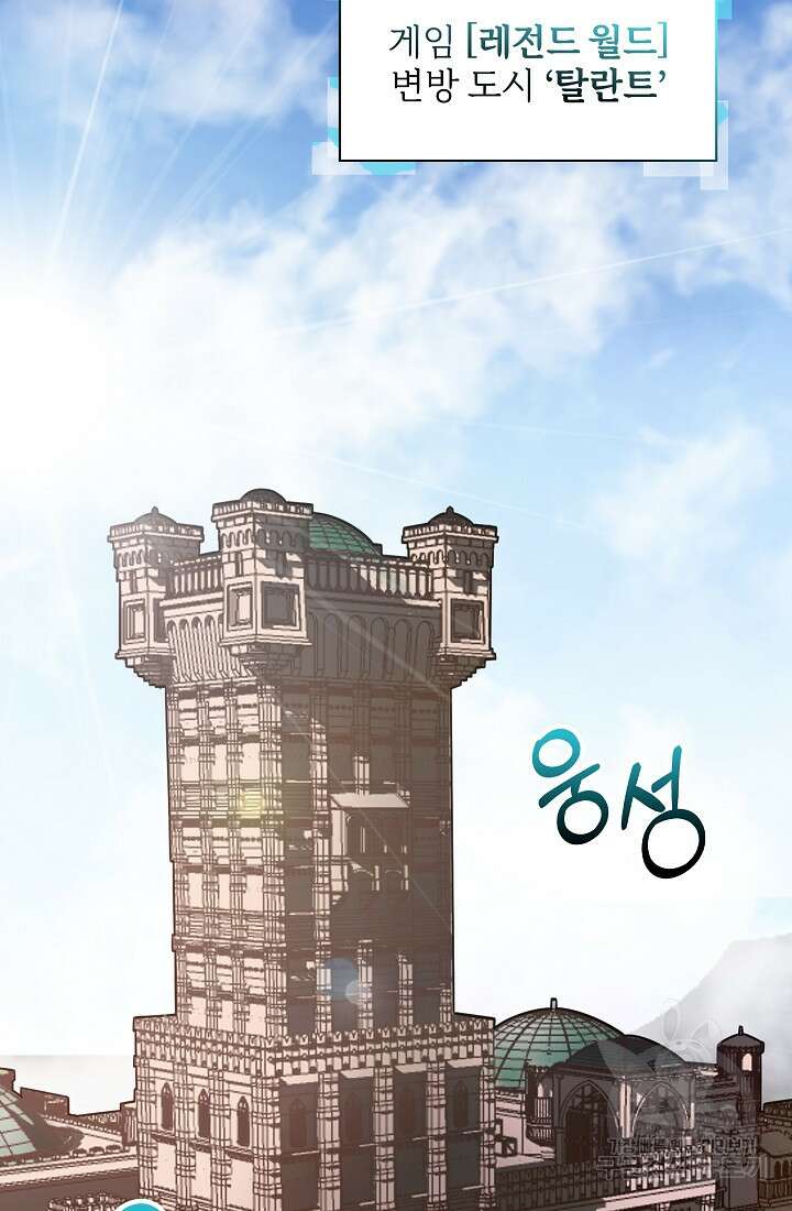 그땐 득템인 줄 몰랐다 2화 2