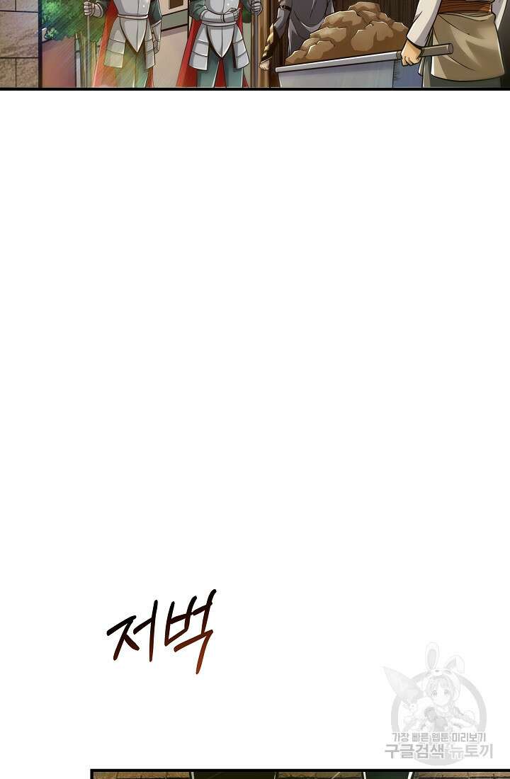 그땐 득템인 줄 몰랐다 2화 5