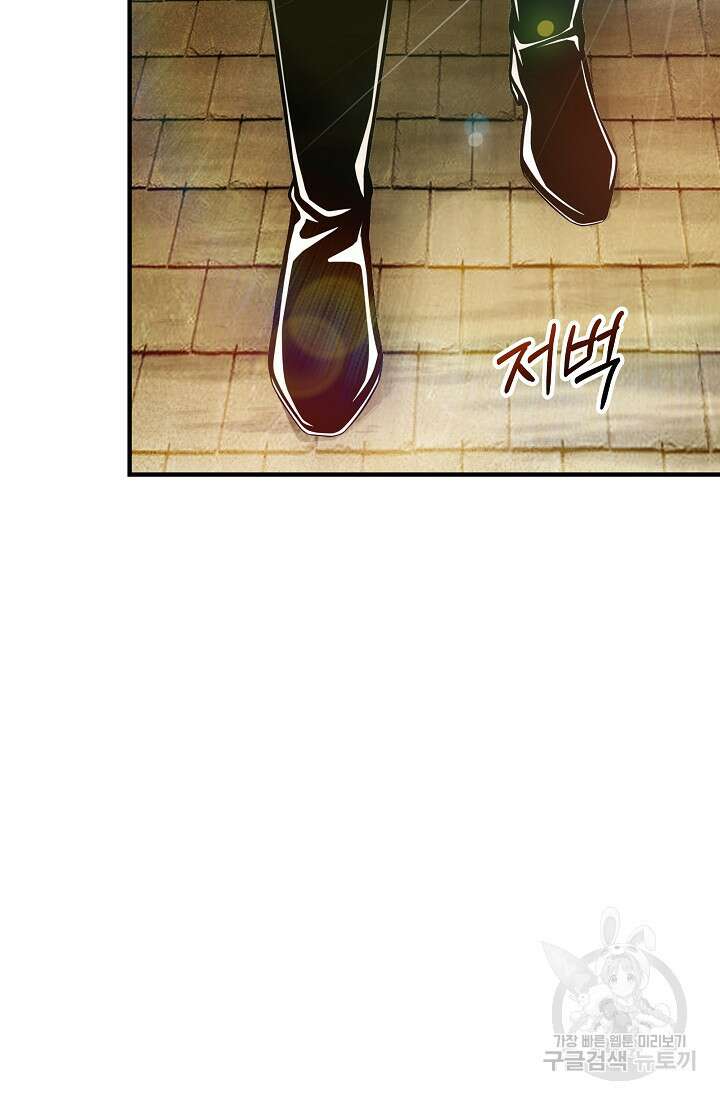 그땐 득템인 줄 몰랐다 2화 6
