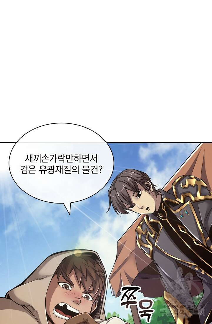 그땐 득템인 줄 몰랐다 2화 11