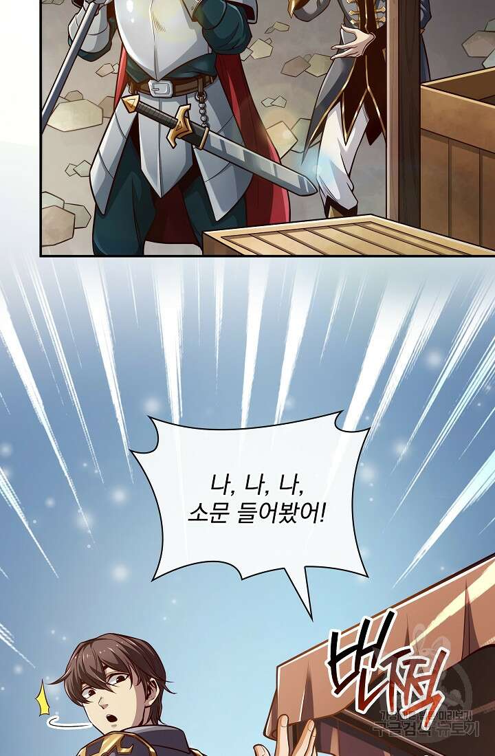 그땐 득템인 줄 몰랐다 2화 16