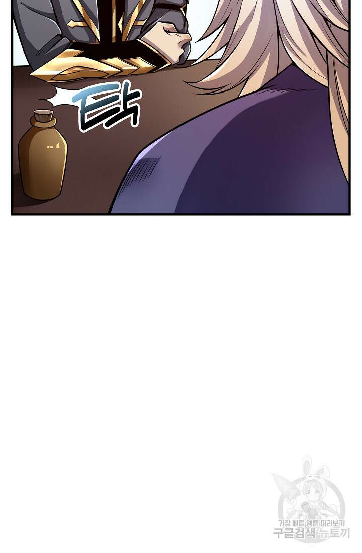 그땐 득템인 줄 몰랐다 2화 22