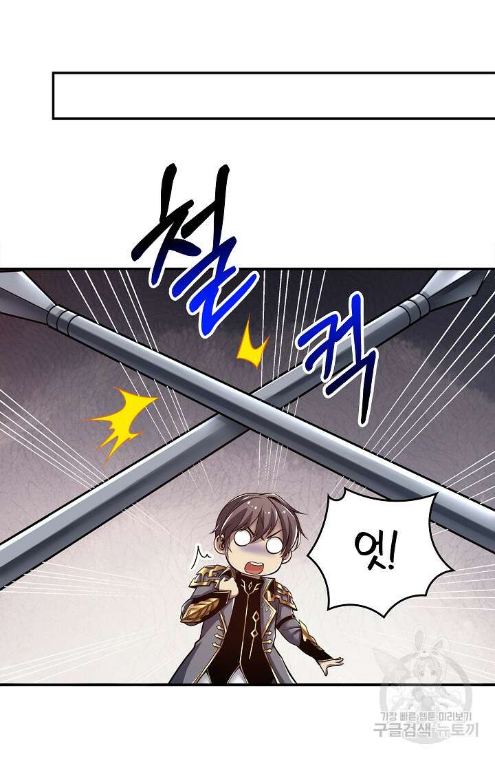 그땐 득템인 줄 몰랐다 2화 34