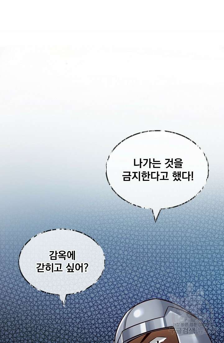 그땐 득템인 줄 몰랐다 2화 37