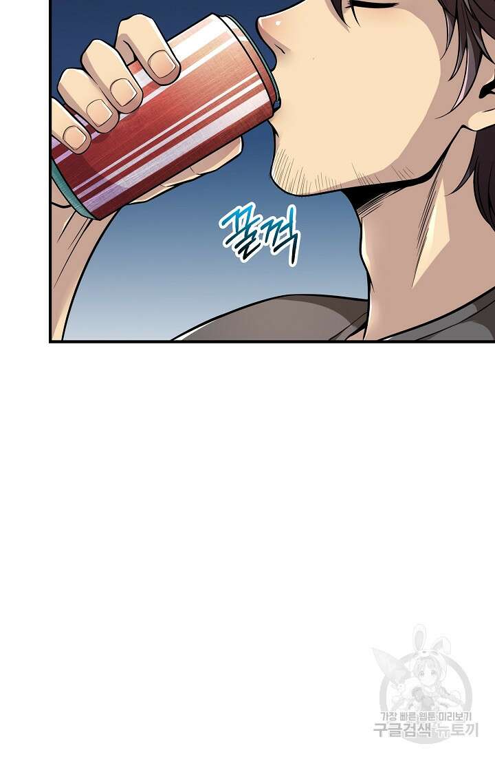 그땐 득템인 줄 몰랐다 2화 49