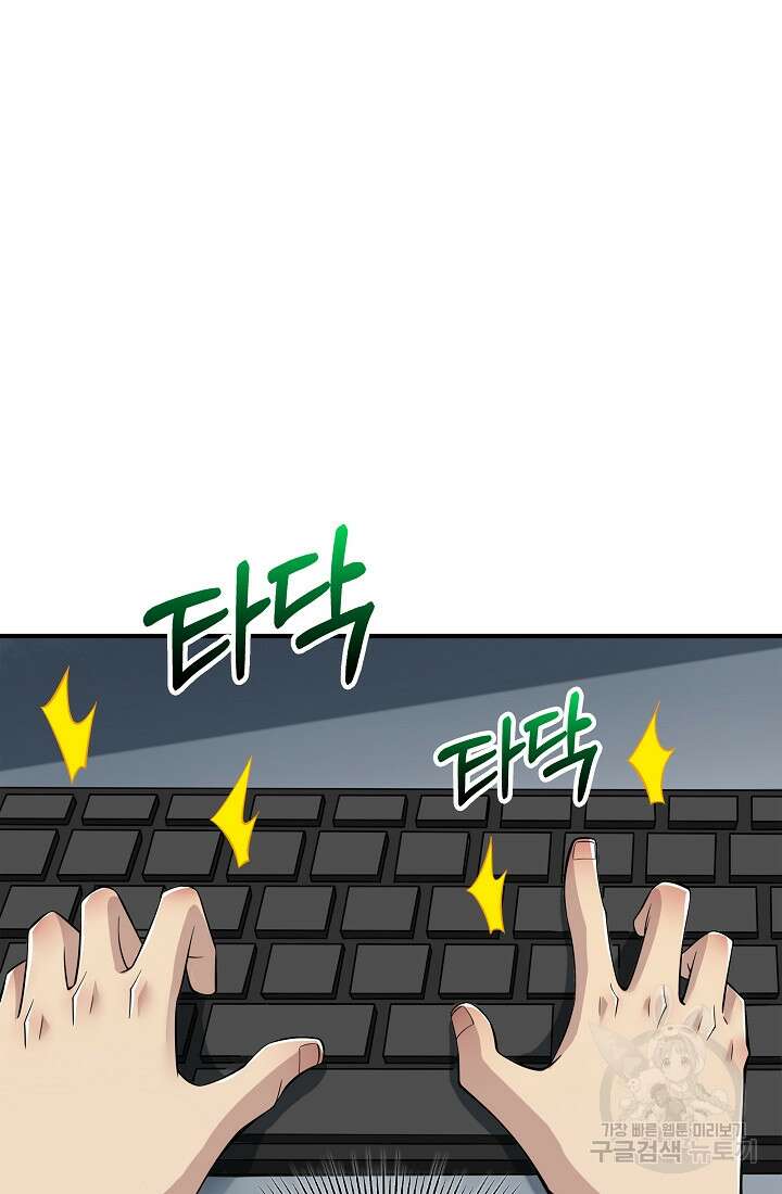 그땐 득템인 줄 몰랐다 2화 50