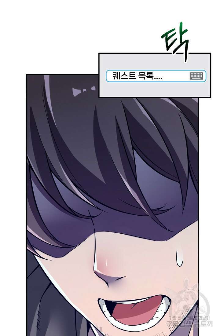 그땐 득템인 줄 몰랐다 2화 53