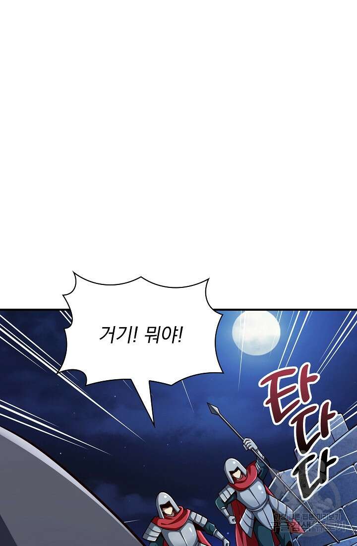 그땐 득템인 줄 몰랐다 2화 69