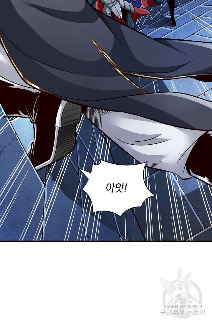 그땐 득템인 줄 몰랐다 2화 70