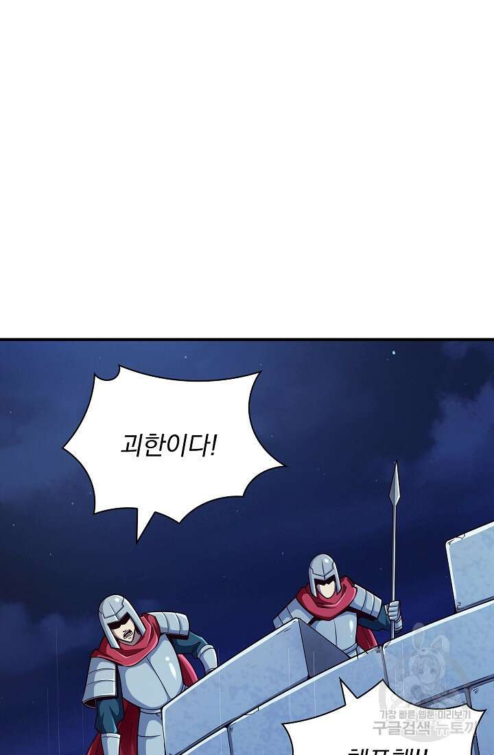 그땐 득템인 줄 몰랐다 2화 71