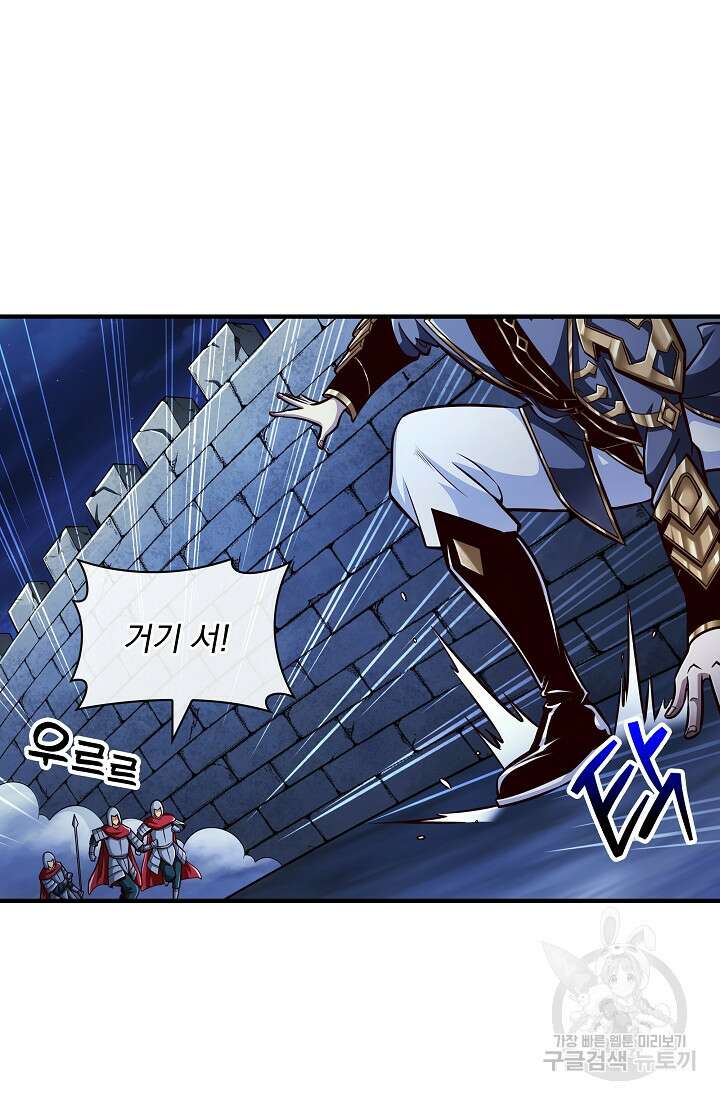 그땐 득템인 줄 몰랐다 2화 74