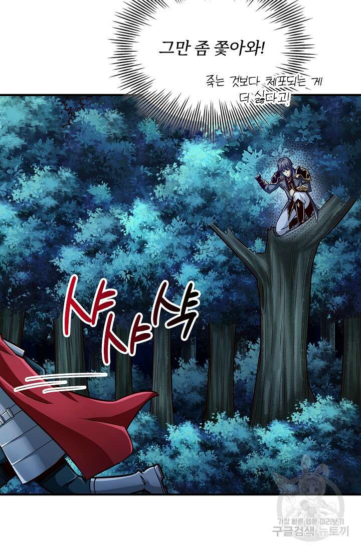그땐 득템인 줄 몰랐다 2화 80
