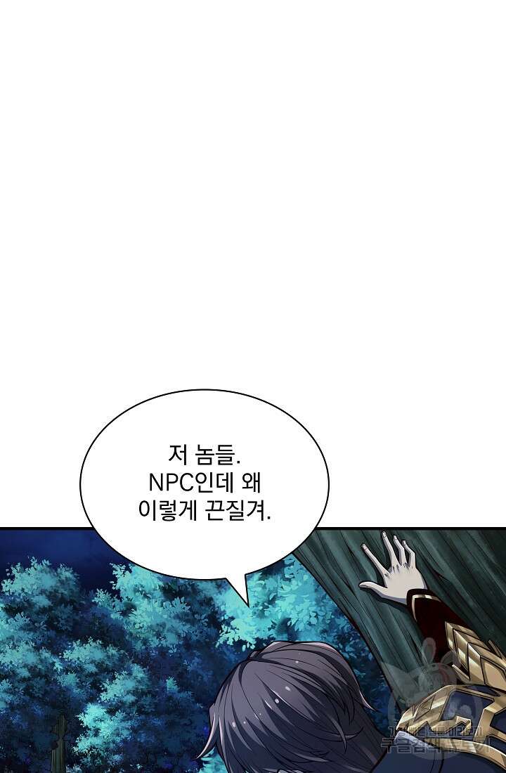 그땐 득템인 줄 몰랐다 2화 81