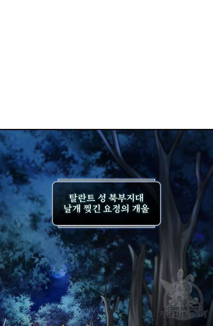 그땐 득템인 줄 몰랐다 2화 87