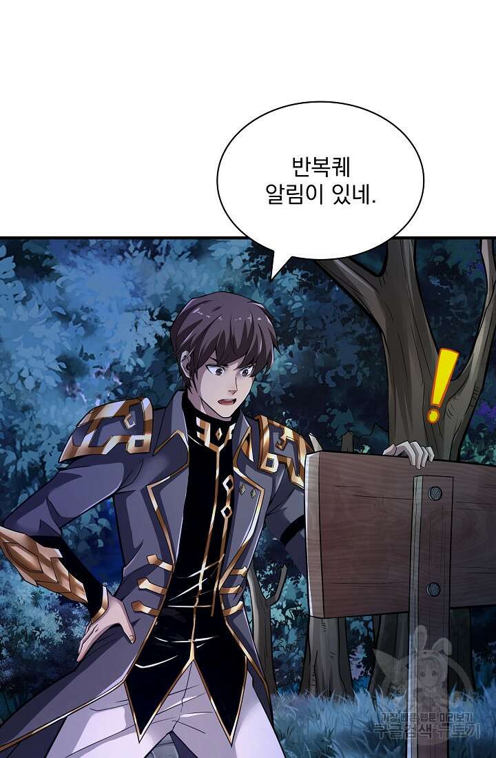 그땐 득템인 줄 몰랐다 2화 89