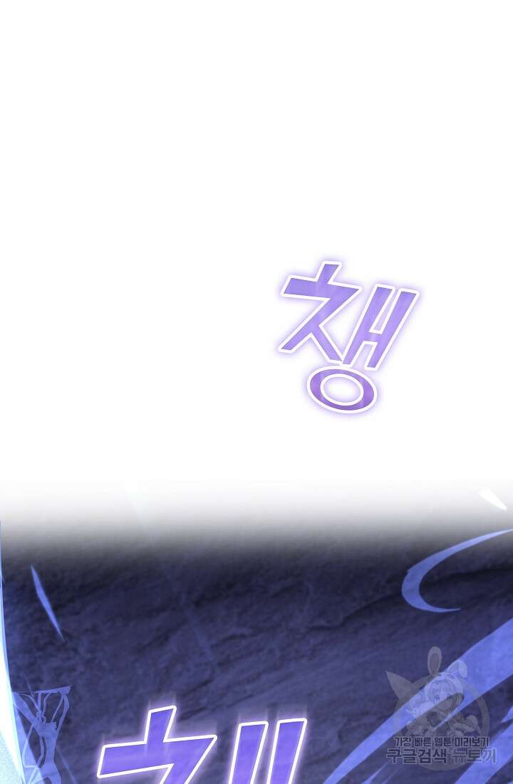 그땐 득템인 줄 몰랐다 2화 94