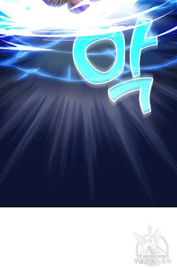 그땐 득템인 줄 몰랐다 2화 99