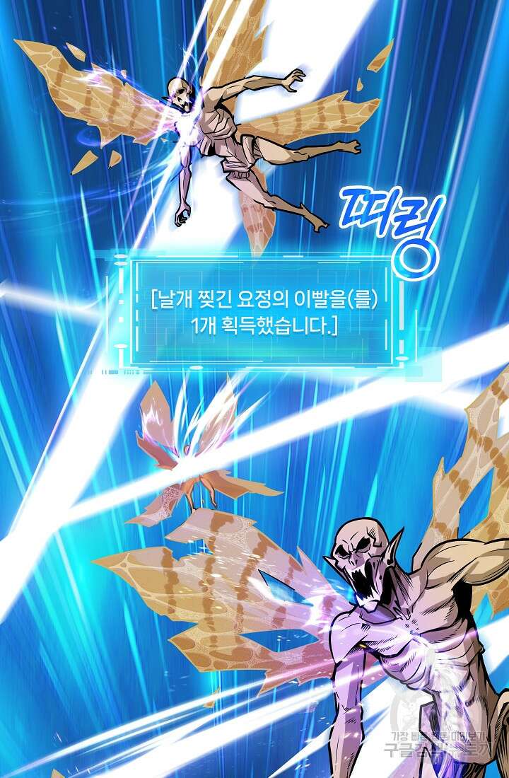 그땐 득템인 줄 몰랐다 2화 106