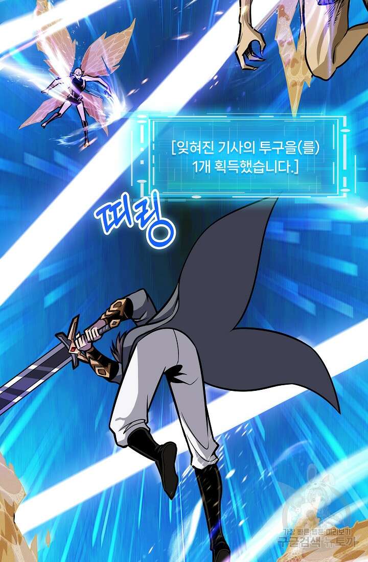 그땐 득템인 줄 몰랐다 2화 107