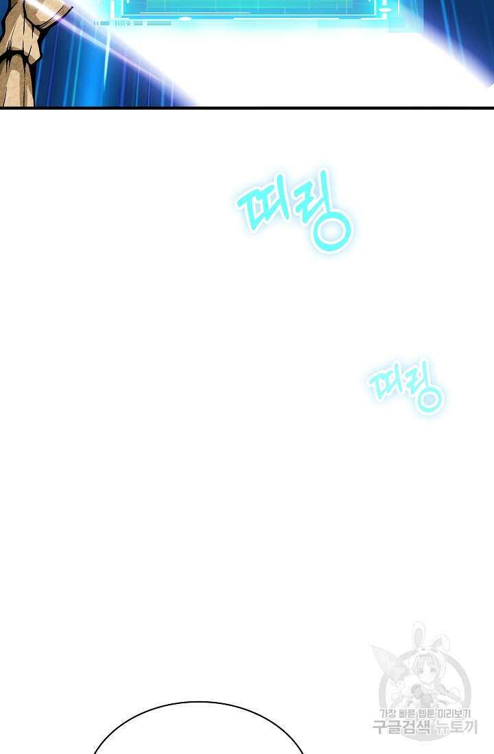 그땐 득템인 줄 몰랐다 2화 109