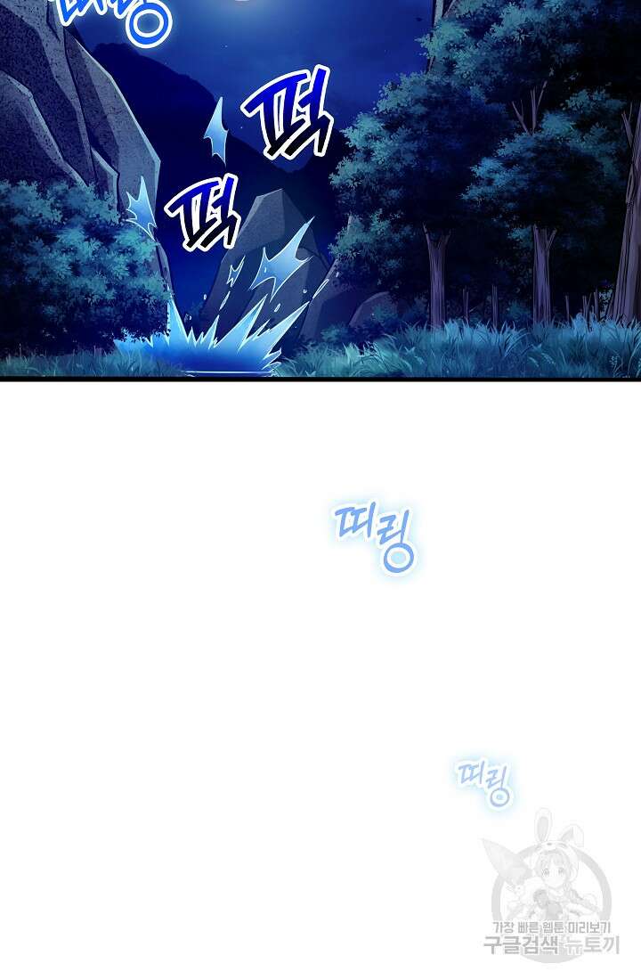 그땐 득템인 줄 몰랐다 2화 112