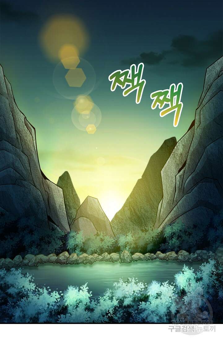 그땐 득템인 줄 몰랐다 2화 114