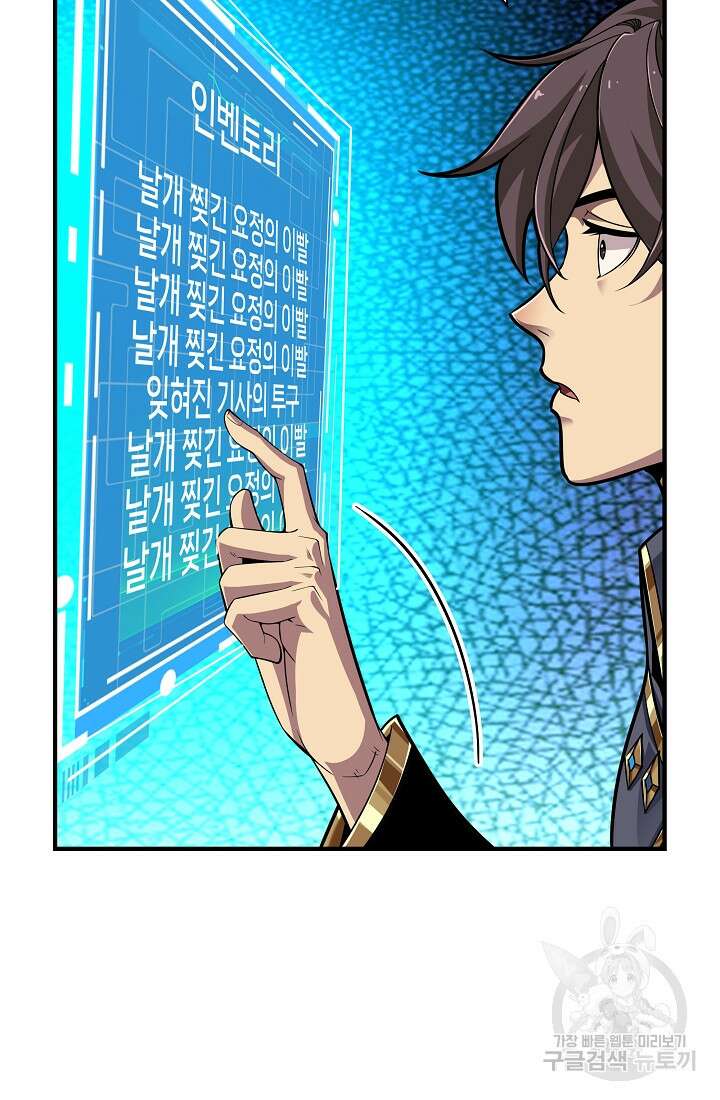 그땐 득템인 줄 몰랐다 2화 120