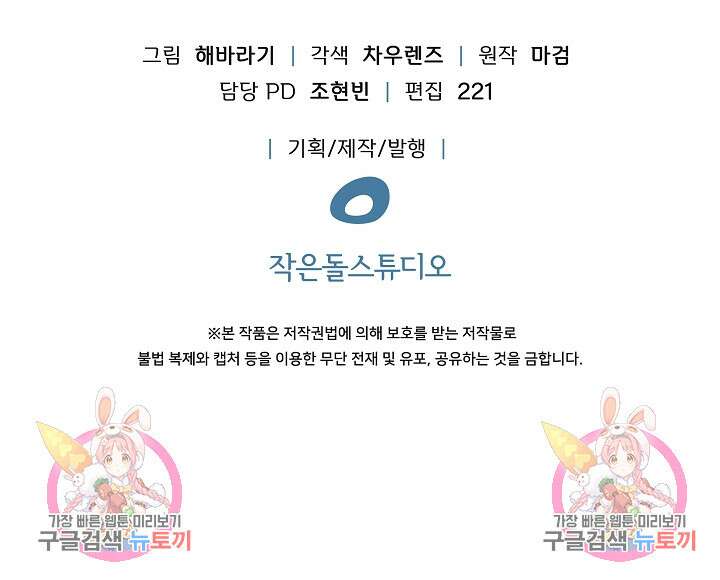 그땐 득템인 줄 몰랐다 2화 134
