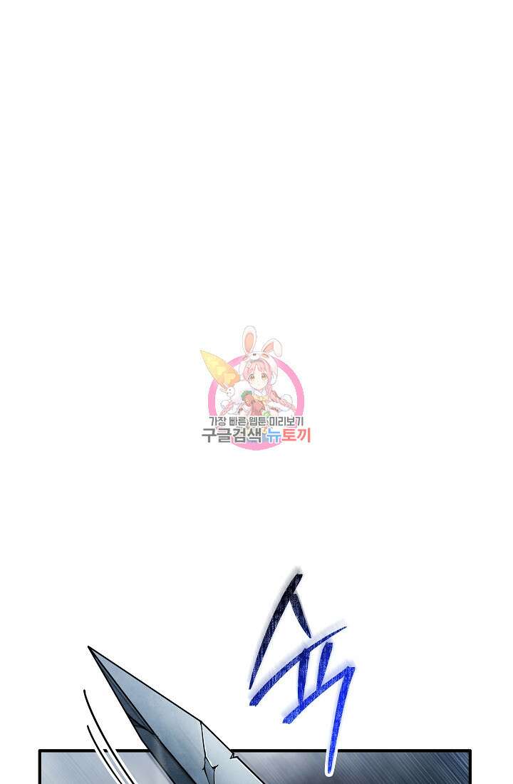 그땐 득템인 줄 몰랐다 9화 1