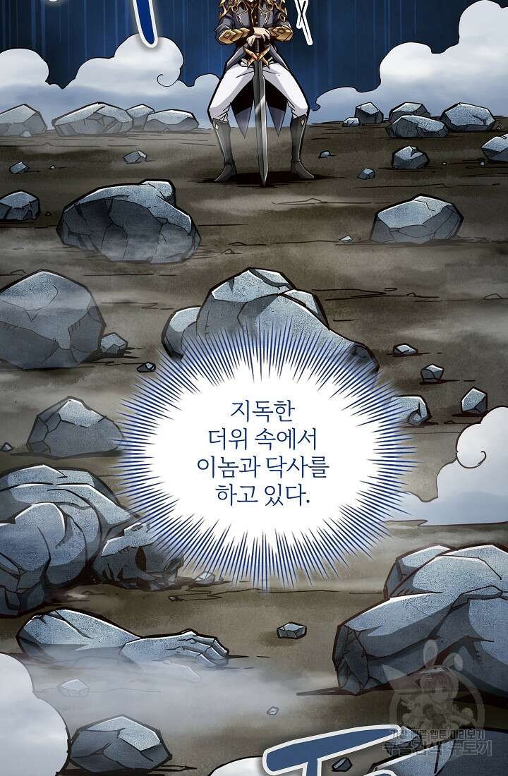 그땐 득템인 줄 몰랐다 9화 10