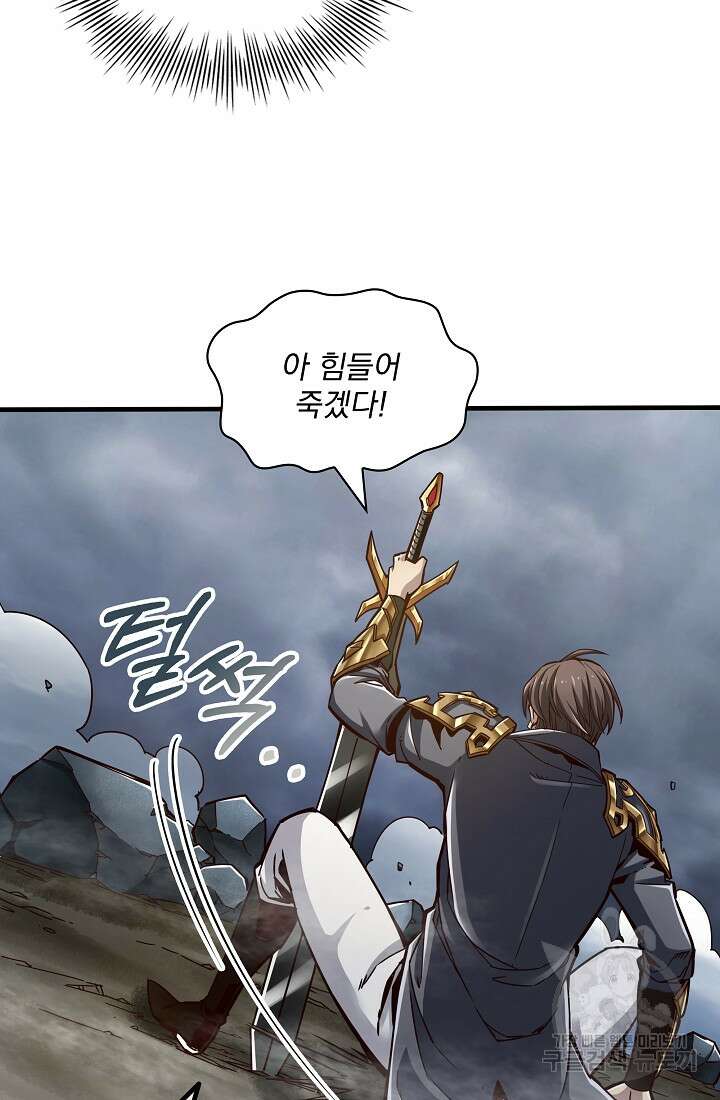 그땐 득템인 줄 몰랐다 9화 12