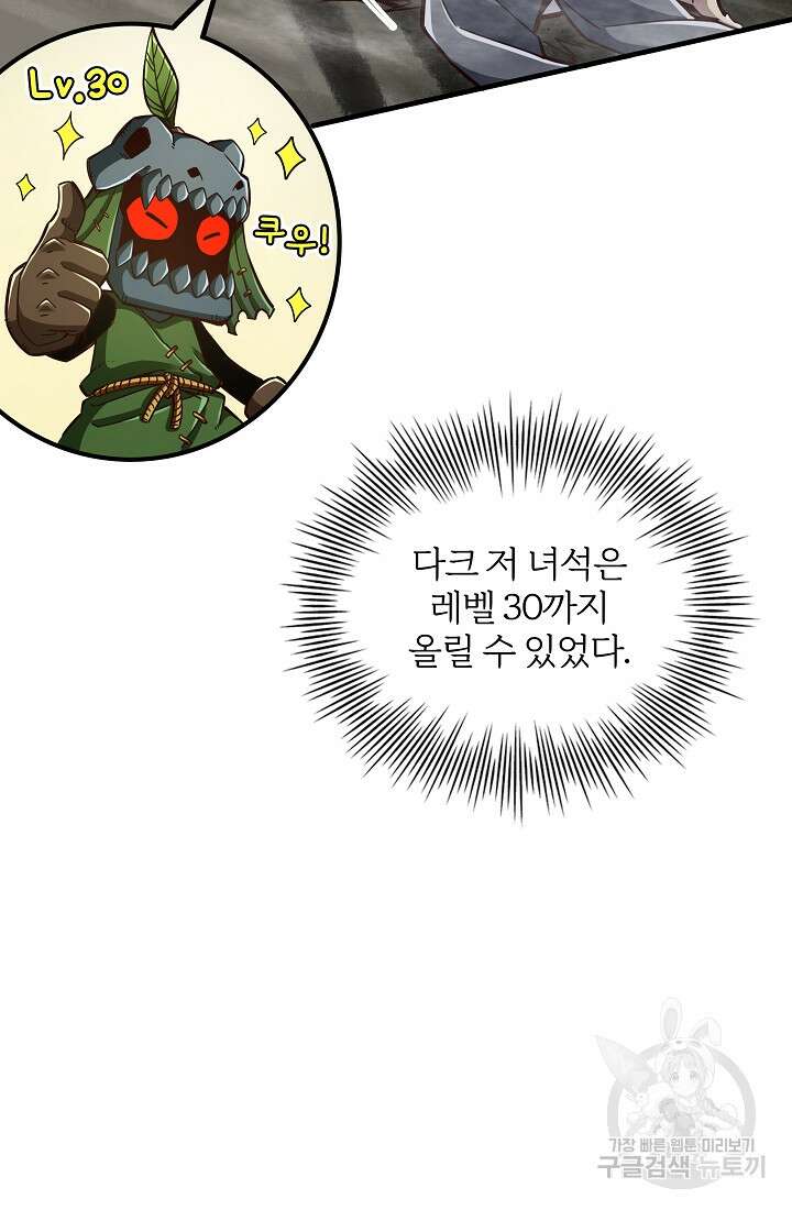 그땐 득템인 줄 몰랐다 9화 13