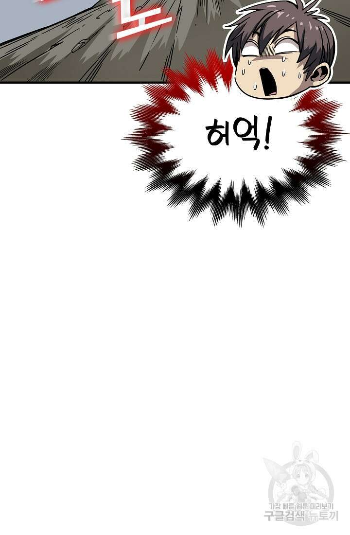 그땐 득템인 줄 몰랐다 9화 19