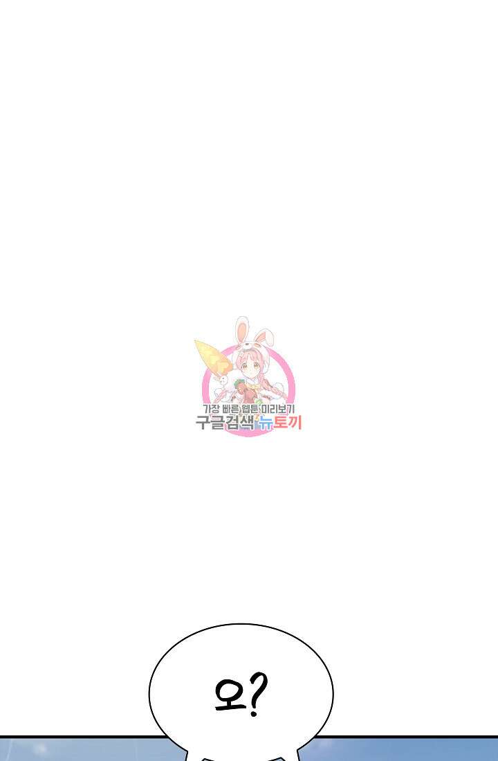 그땐 득템인 줄 몰랐다 15화 1