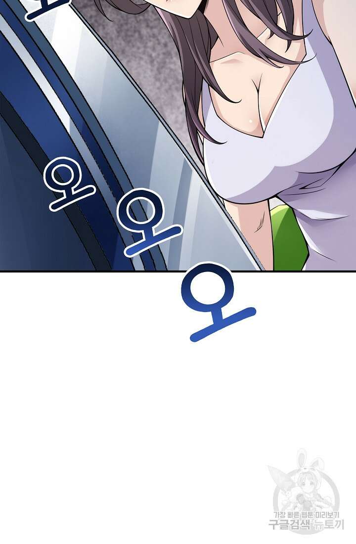 그땐 득템인 줄 몰랐다 15화 12