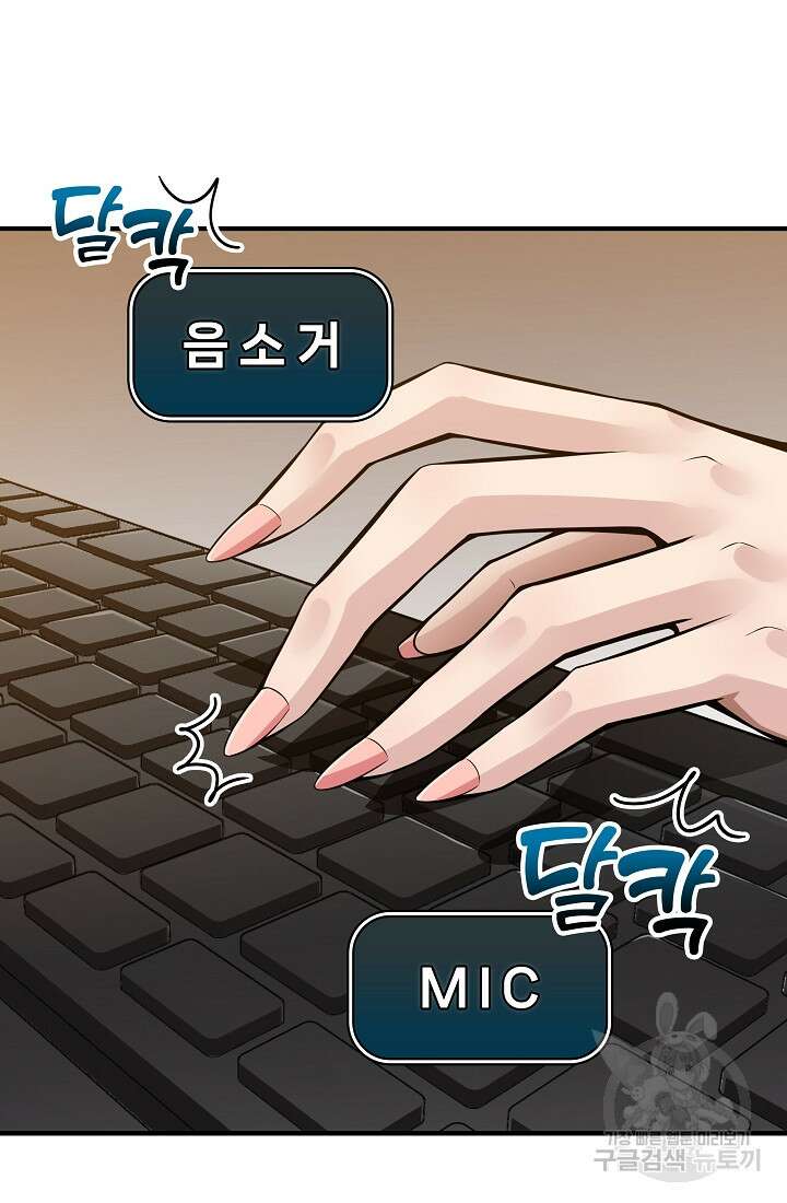 그땐 득템인 줄 몰랐다 15화 16