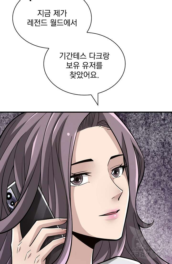그땐 득템인 줄 몰랐다 15화 21