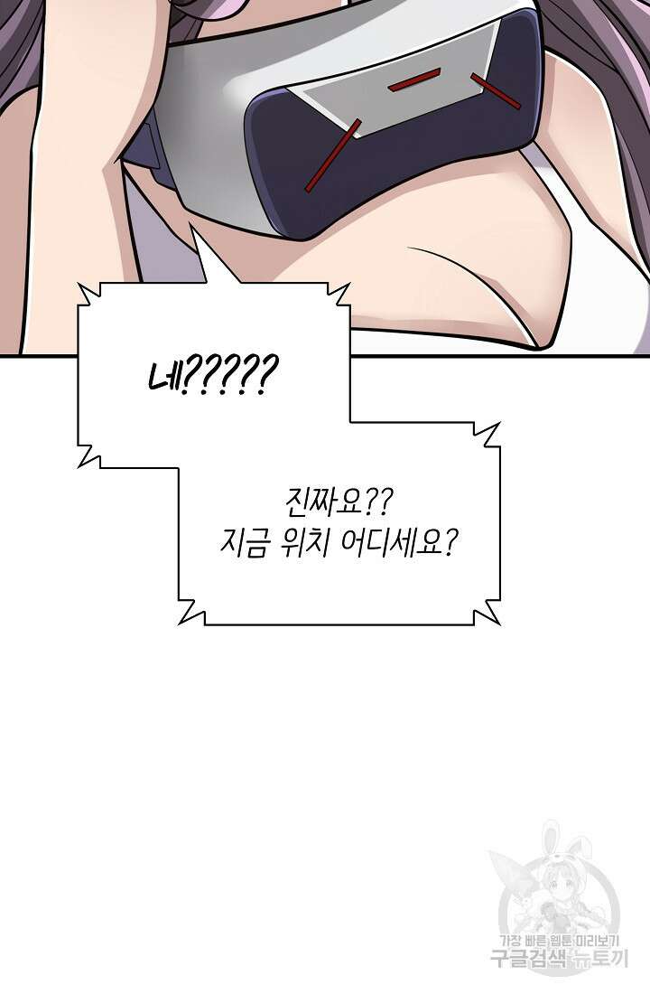 그땐 득템인 줄 몰랐다 15화 22