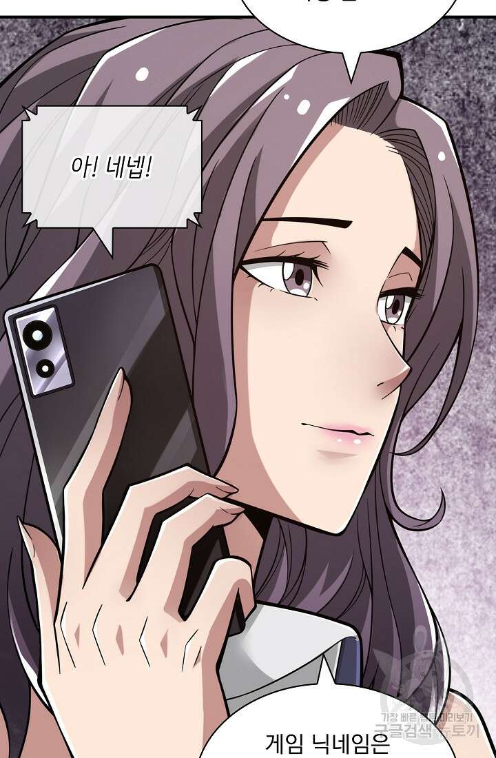 그땐 득템인 줄 몰랐다 15화 25