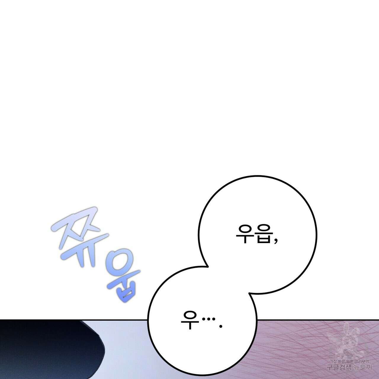 폼리스 3화 2