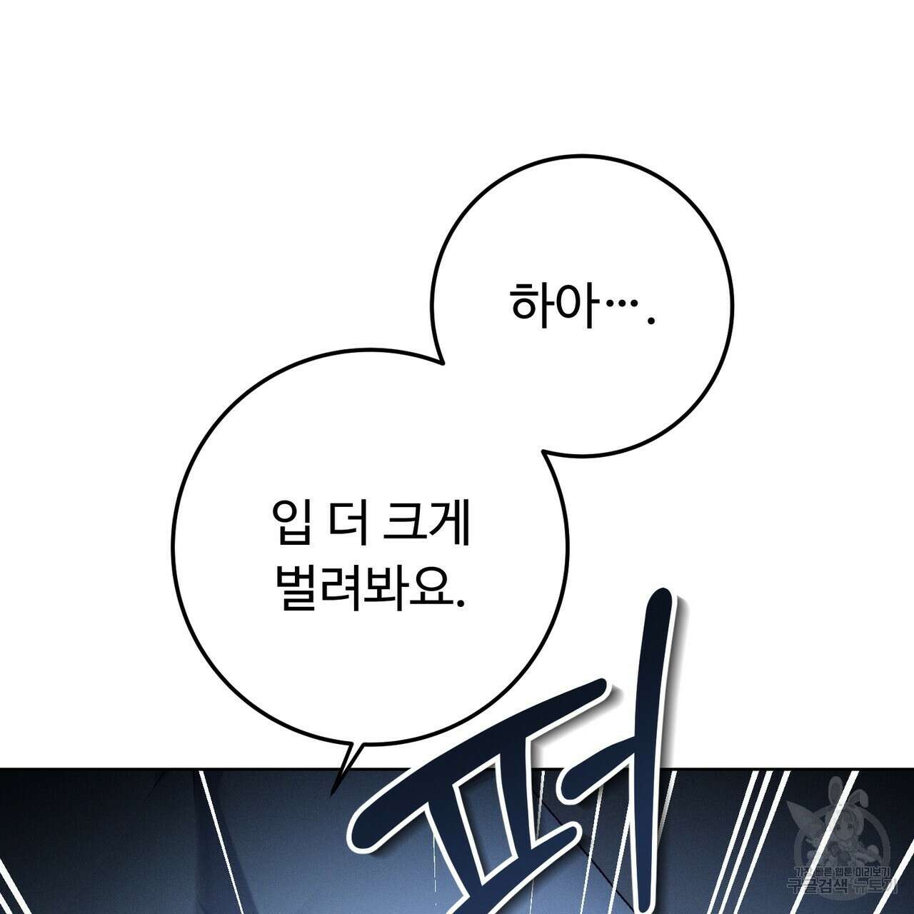 폼리스 3화 7