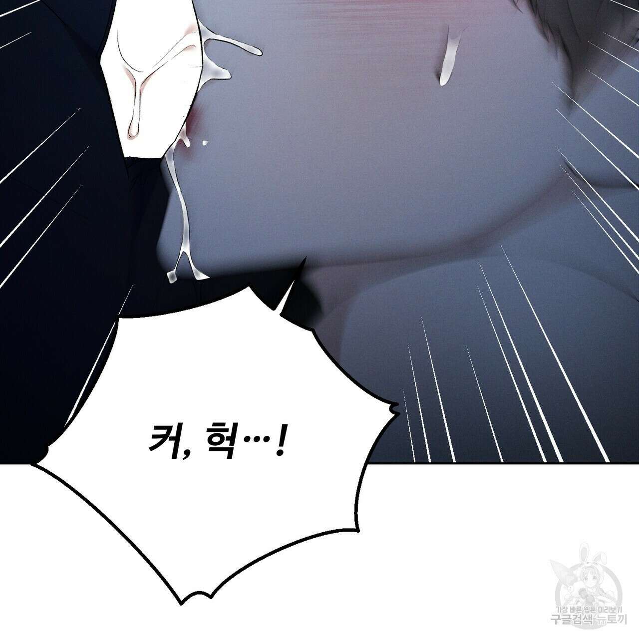 폼리스 3화 9