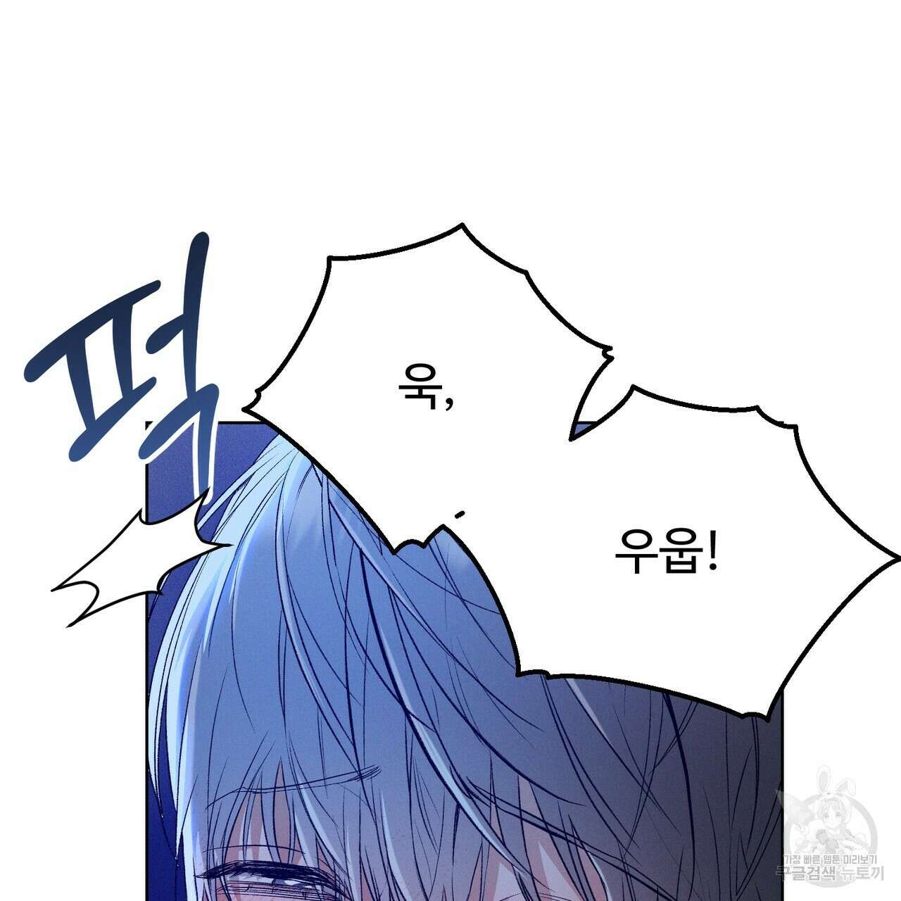폼리스 3화 10