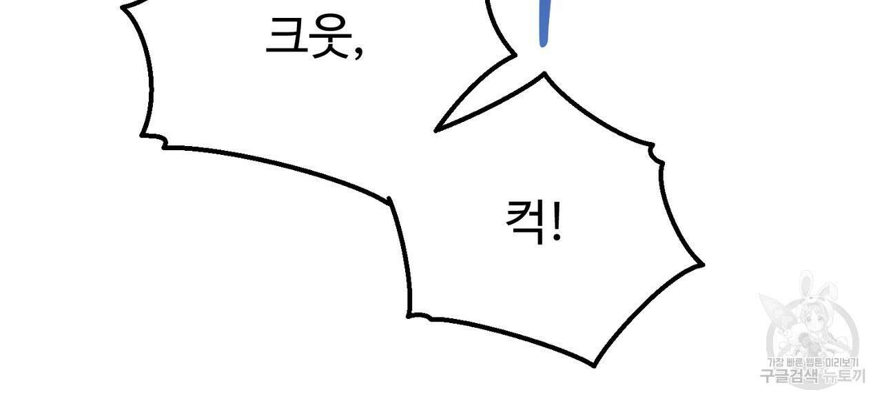 폼리스 3화 12