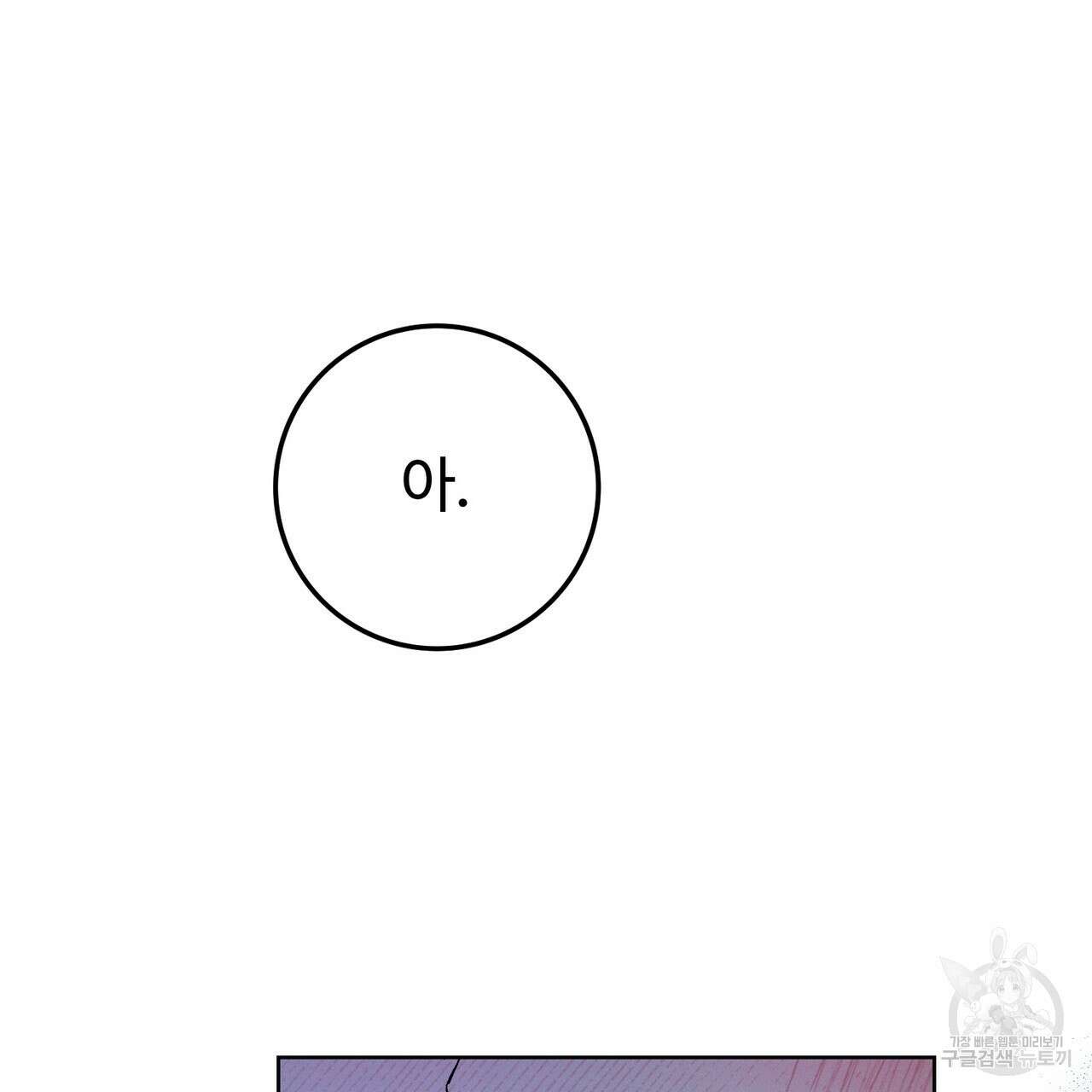 폼리스 3화 13