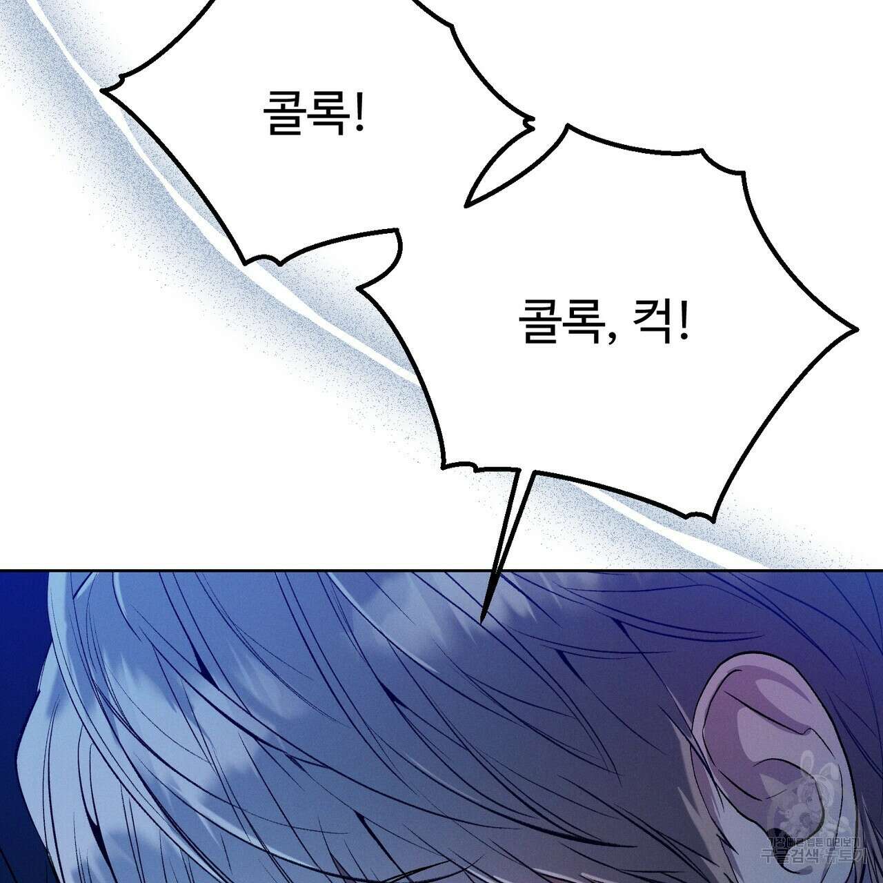 폼리스 3화 16