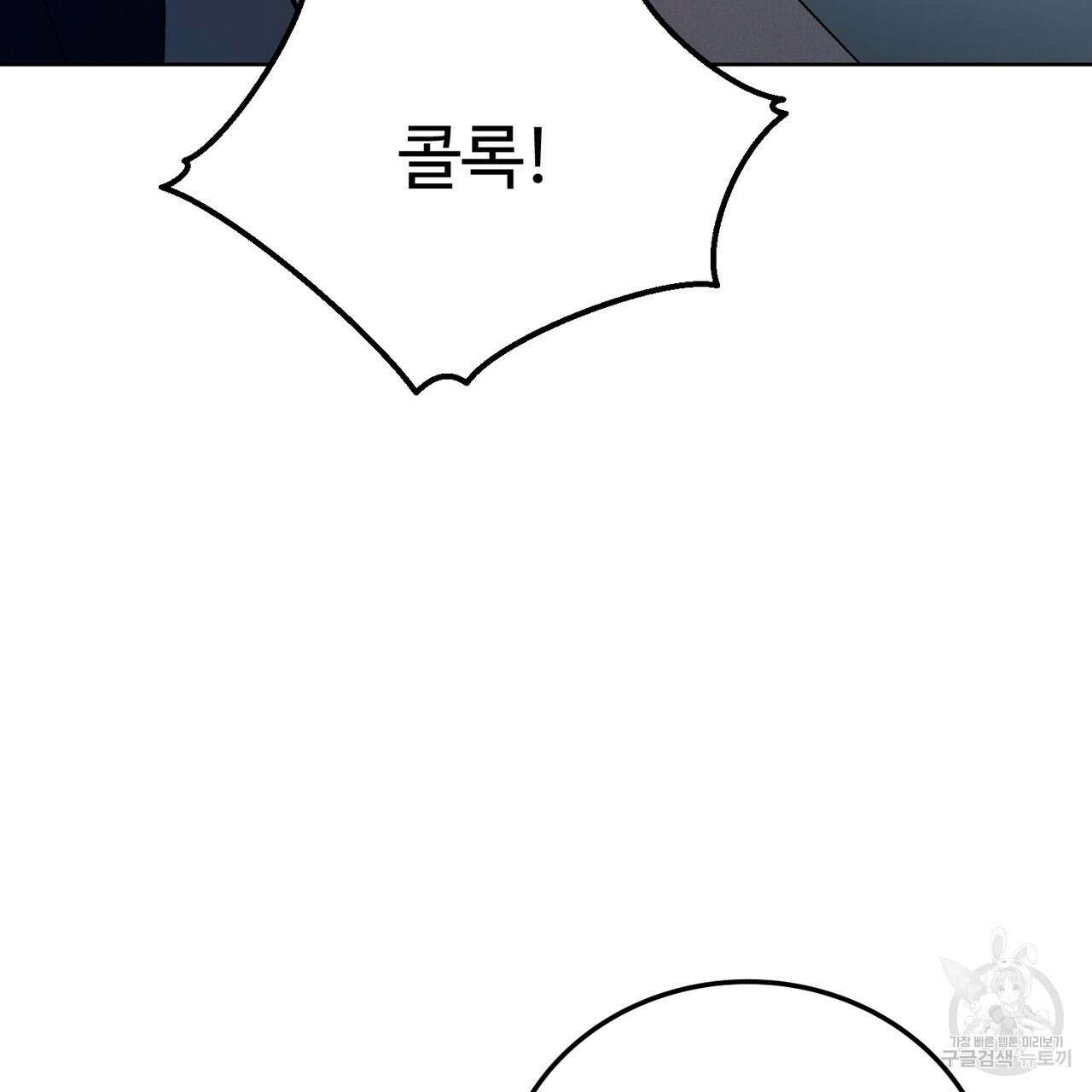 폼리스 3화 18