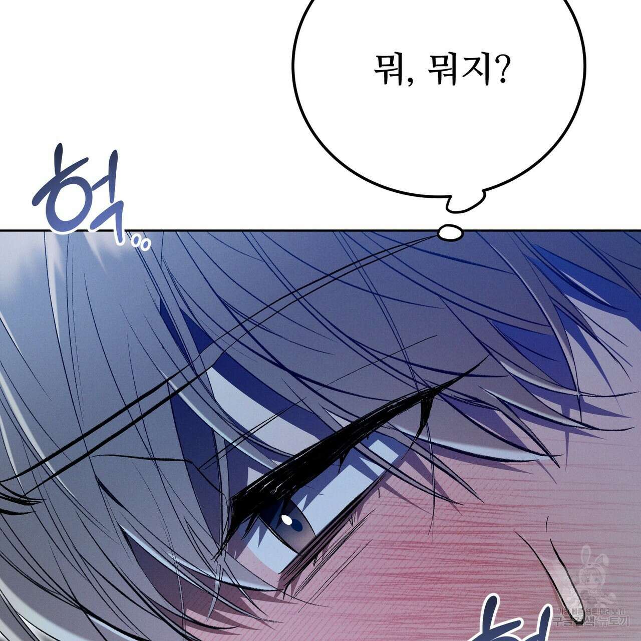 폼리스 3화 19