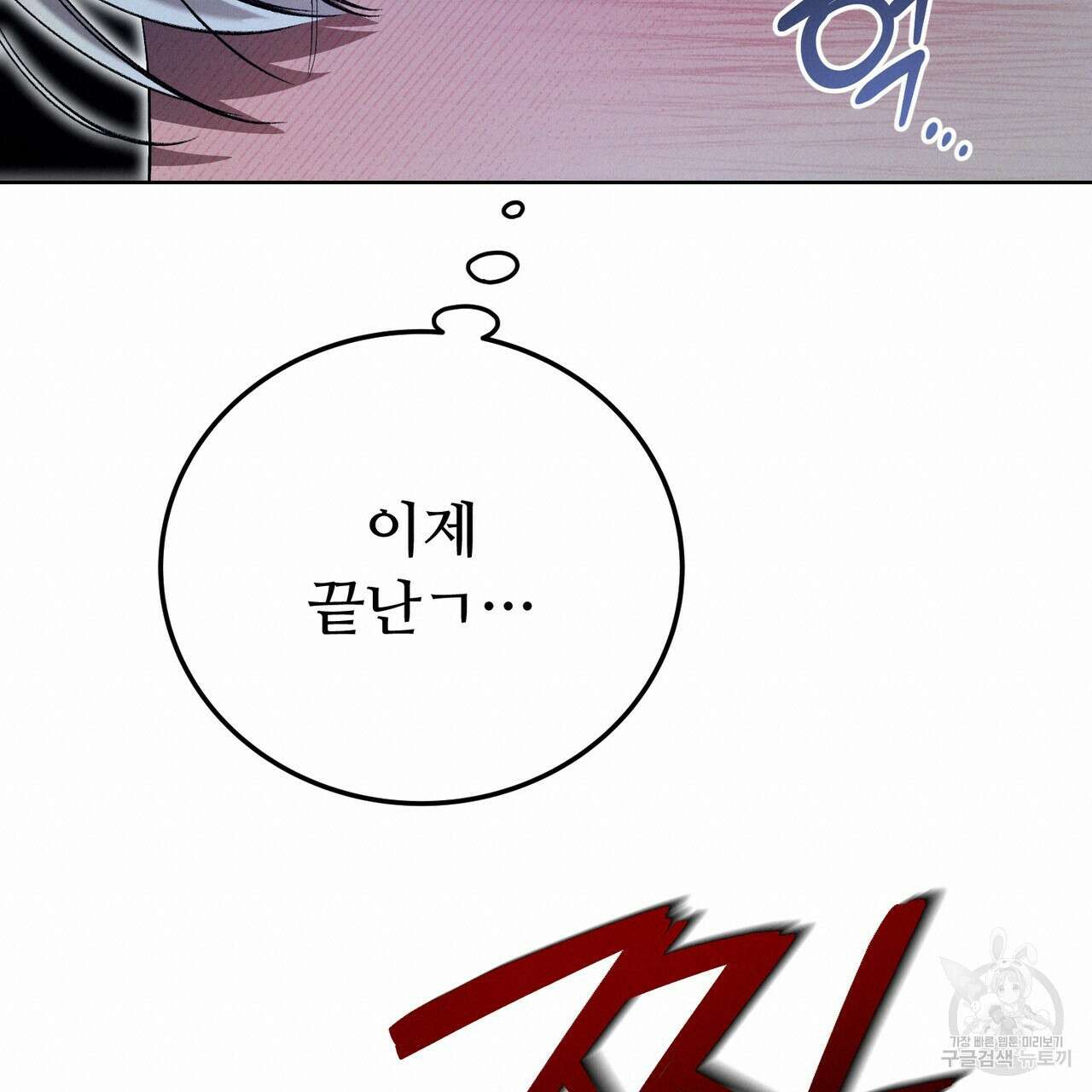 폼리스 3화 20