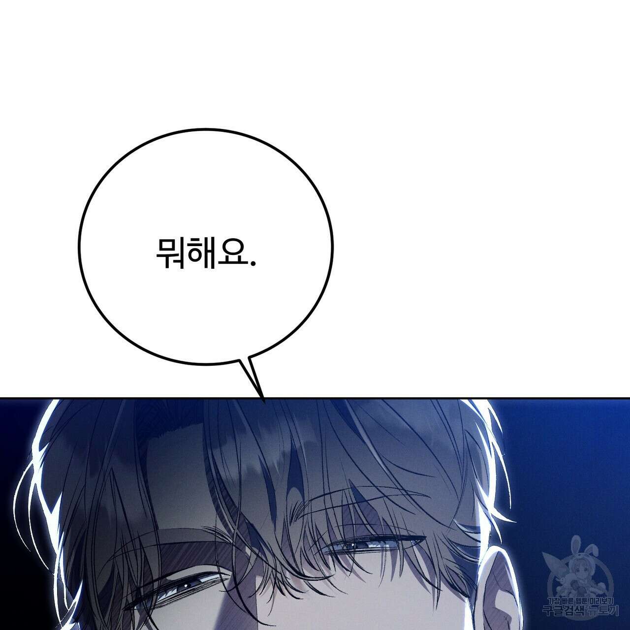 폼리스 3화 24